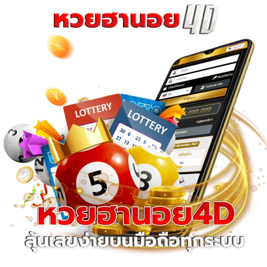 หวยฮานอย 4d