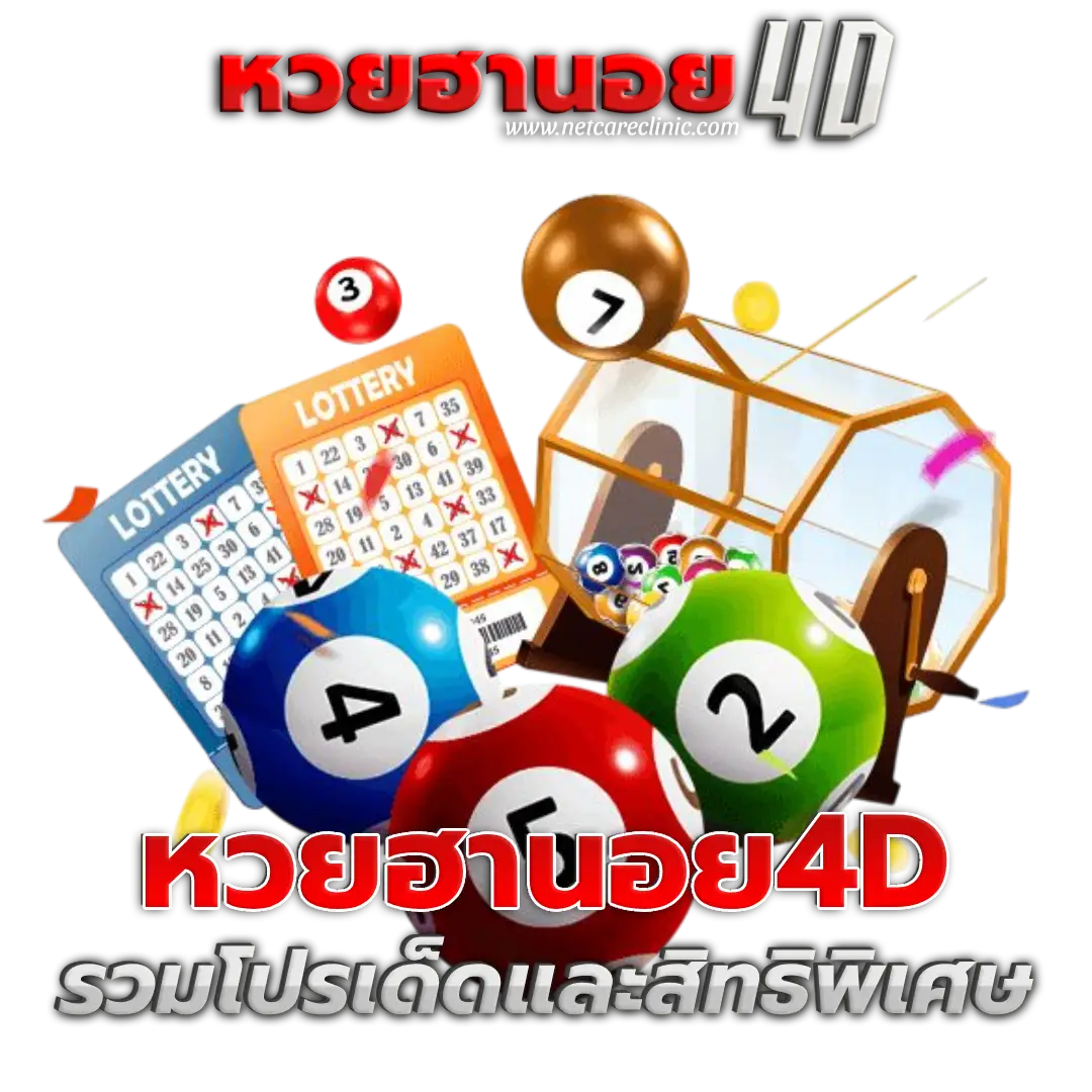 หวยฮานอย 4d