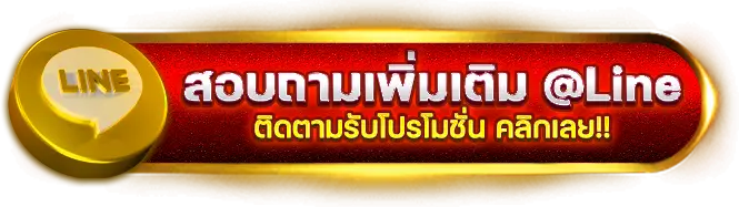 หวยฮานอย 4d LINE